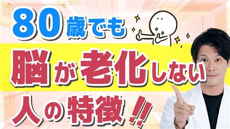 ハイランダー症候群の『老化しない？』人々